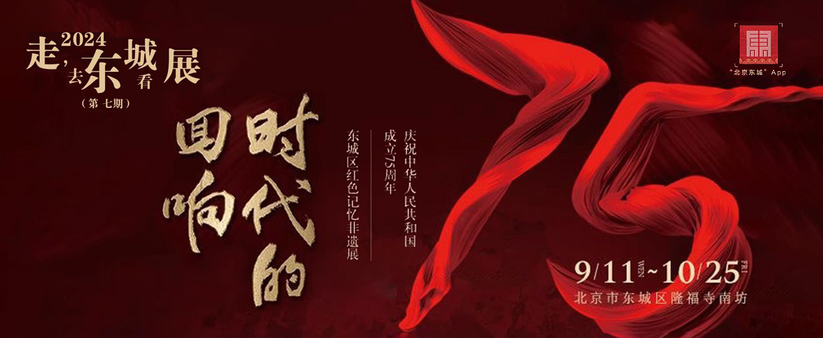 庆祝中华人民共和国成立75周年—首页（海报）.jpg