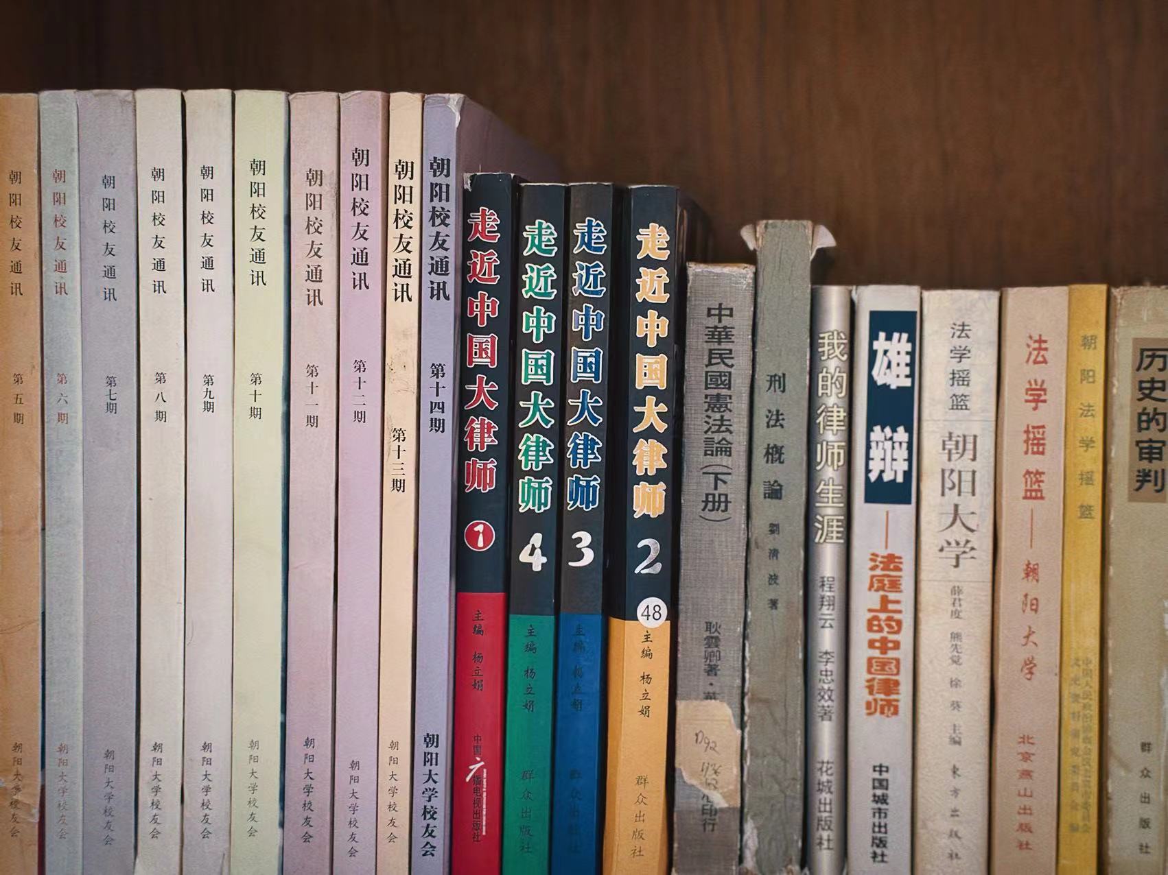 《朝阳校友通讯》第一至十四期