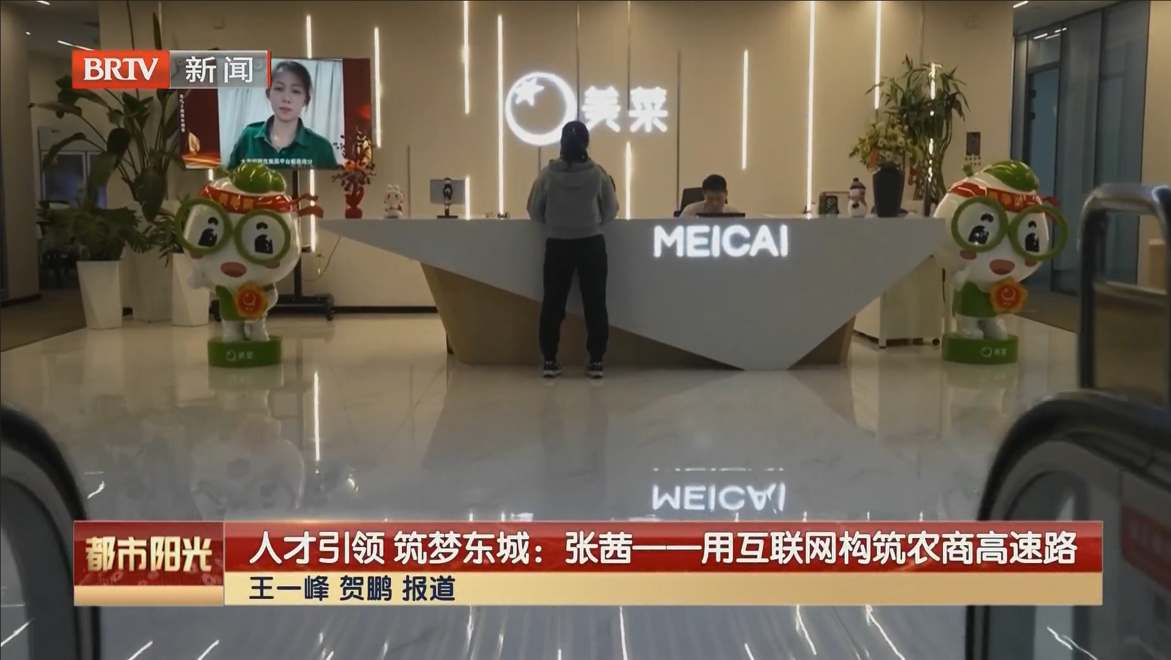 用互联网构筑农商高速路