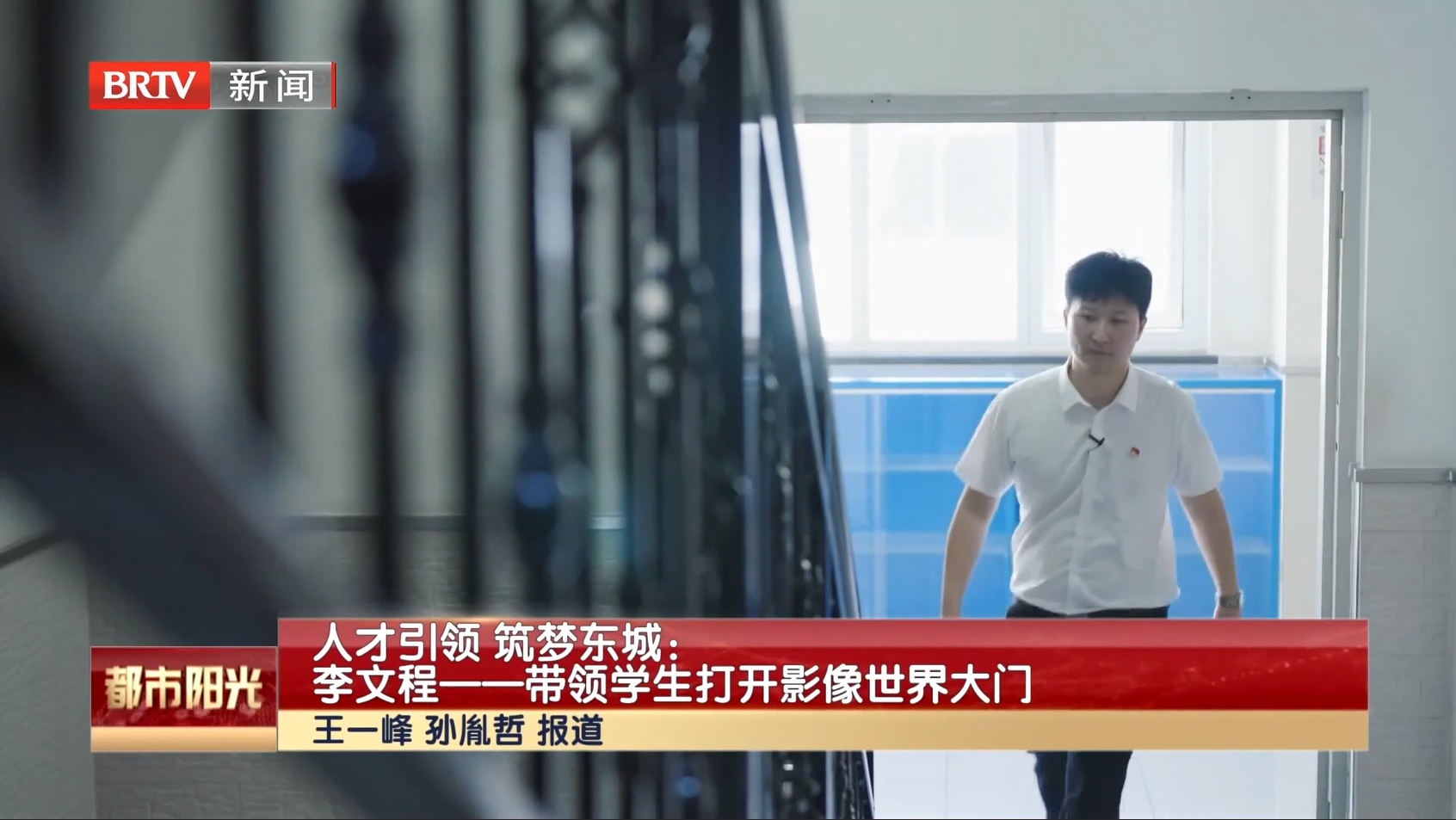 带领学生打开影像世界大门