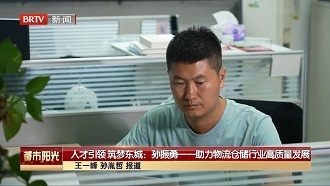 助力物流仓储行业高质量发展