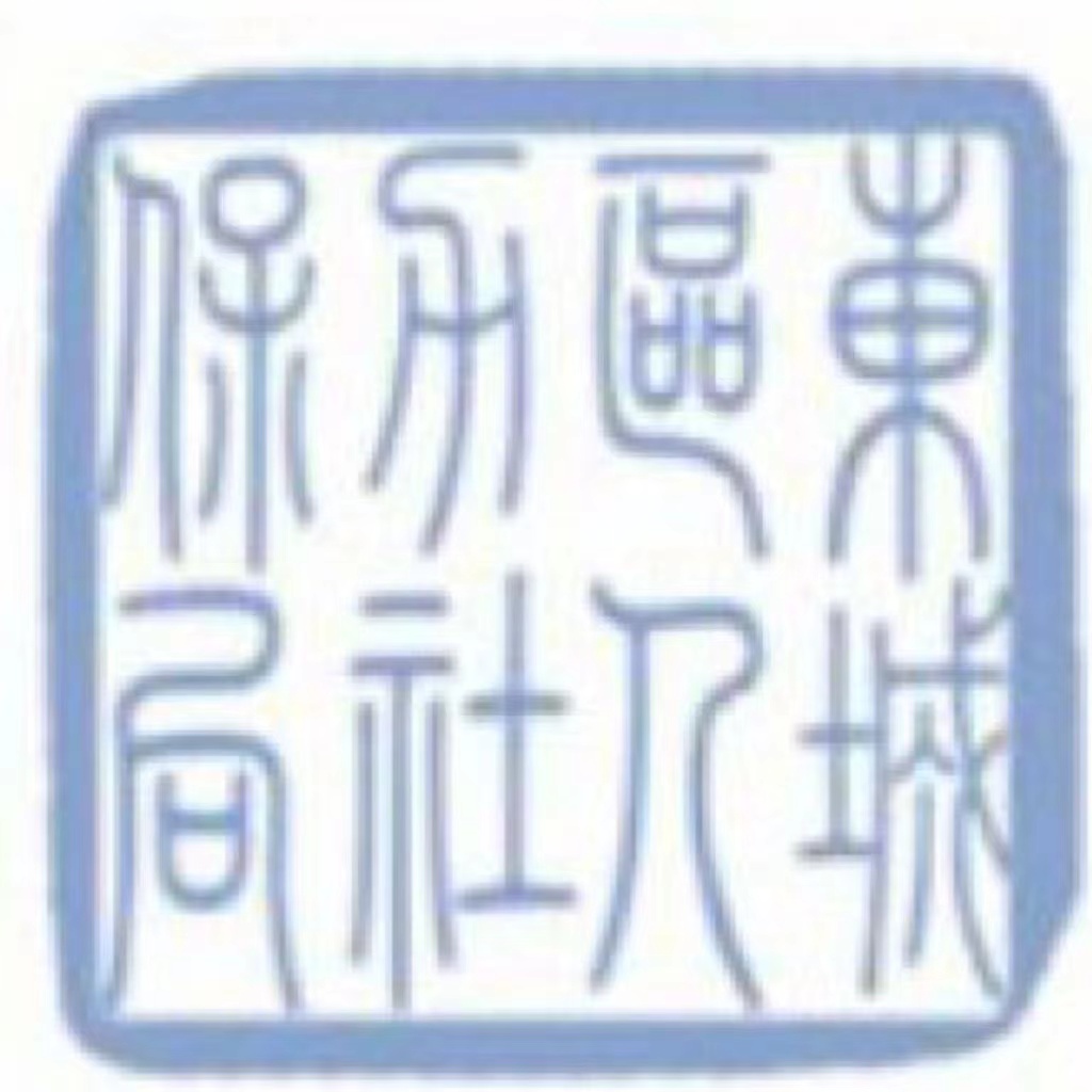 东城人力社保