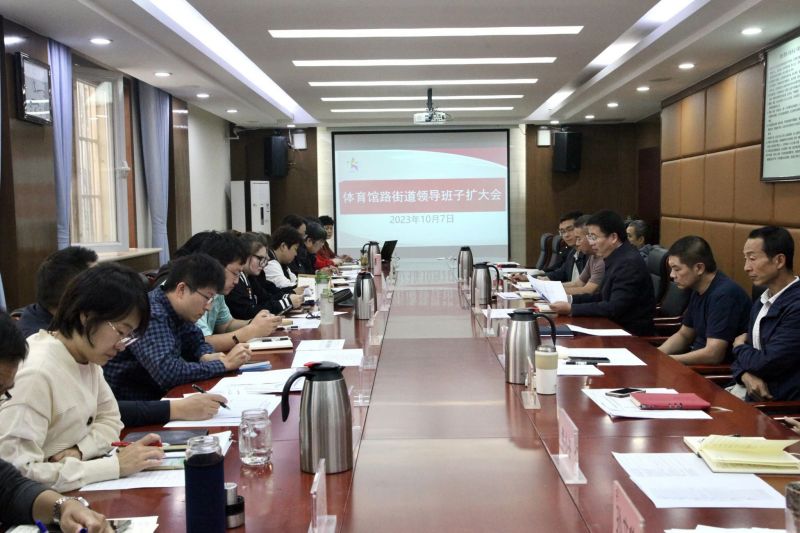 体育馆路街道召开违规电动三四轮车综合治理第十二次调度会 (1).jpg