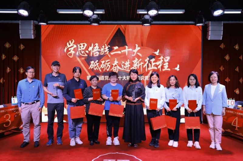 “学思悟践二十大 砥砺奋进新征程” 前门街道开展党的二十大精神知识竞赛12.jpg