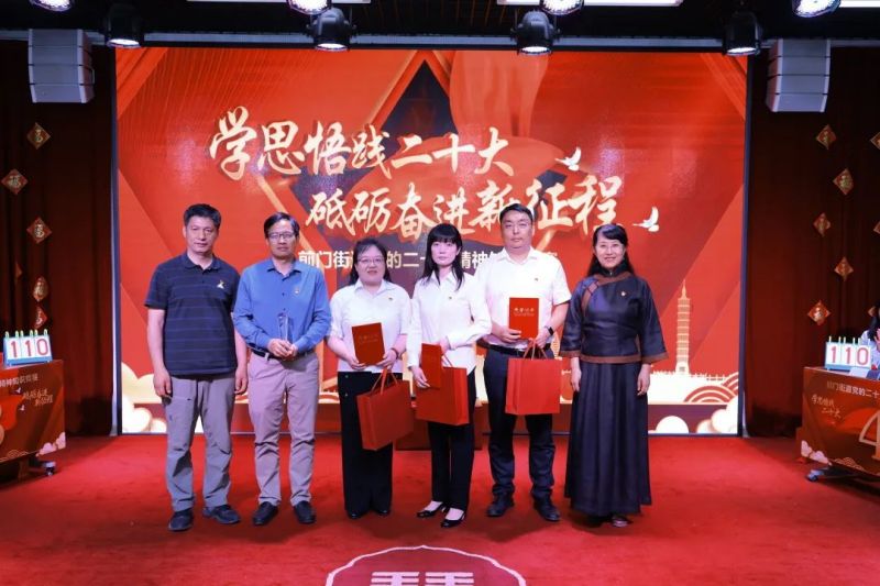 “学思悟践二十大 砥砺奋进新征程” 前门街道开展党的二十大精神知识竞赛13.jpg