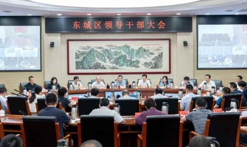 东城区召开全区领导干部大会，传达学习全市半年工作会议精神并部署贯彻落实工作.jpg