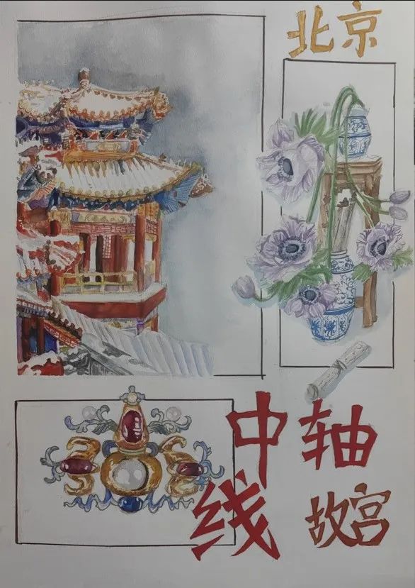 《最美中轴线》