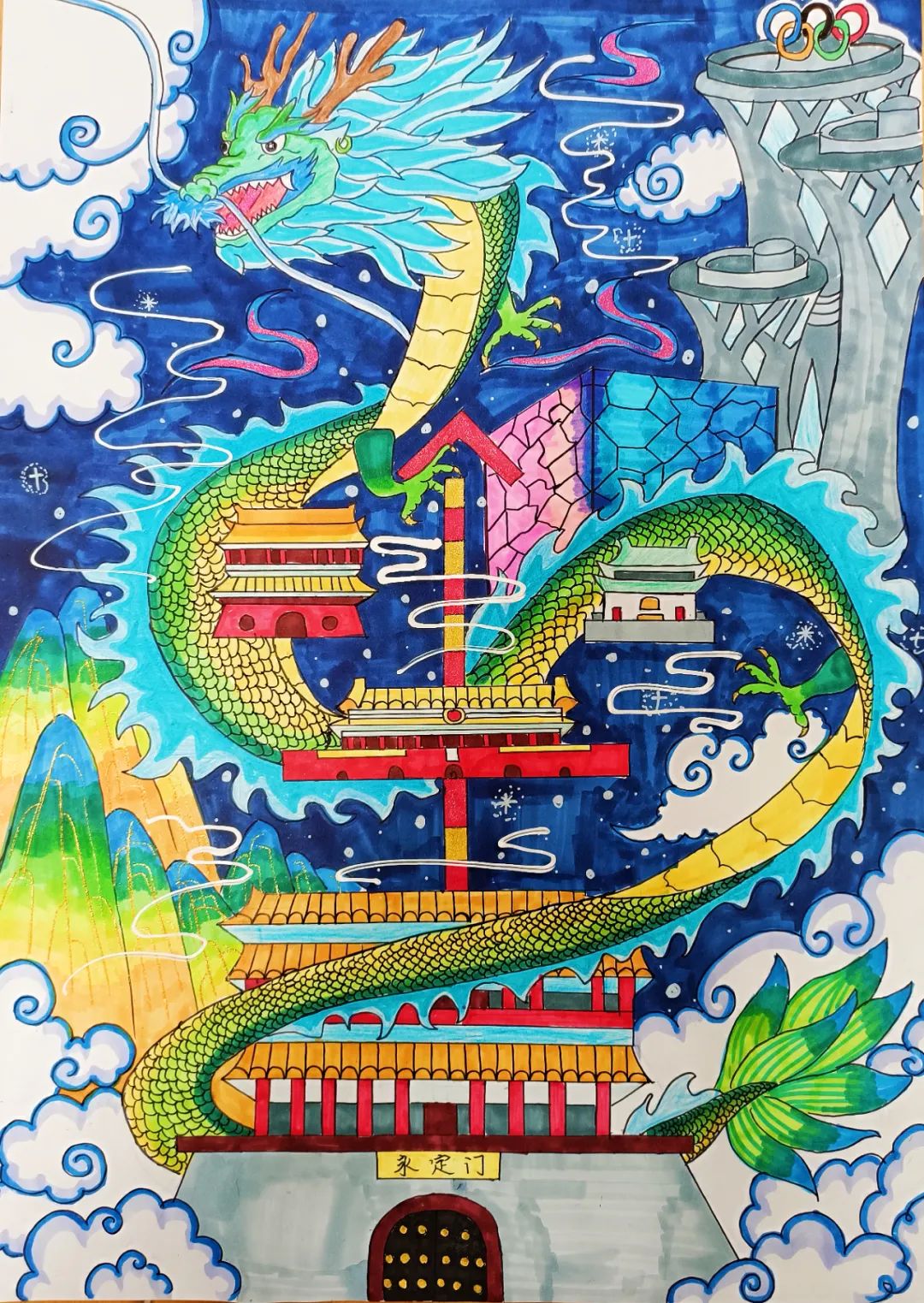 《京味中轴》