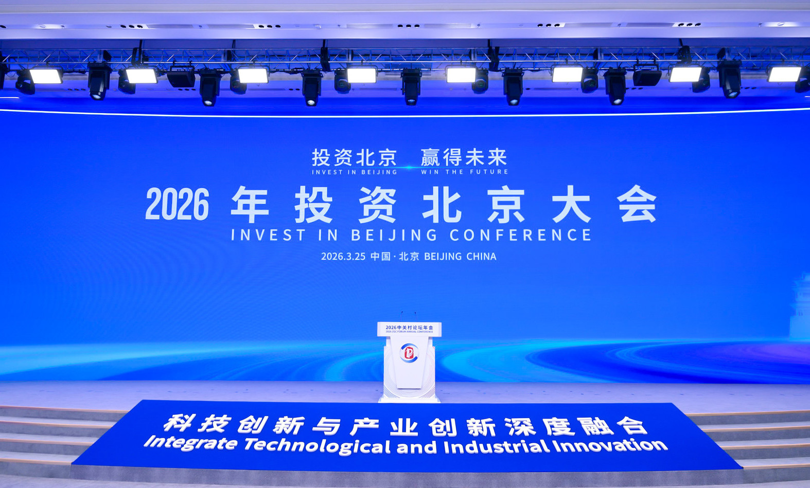 投资北京现场1.jpg