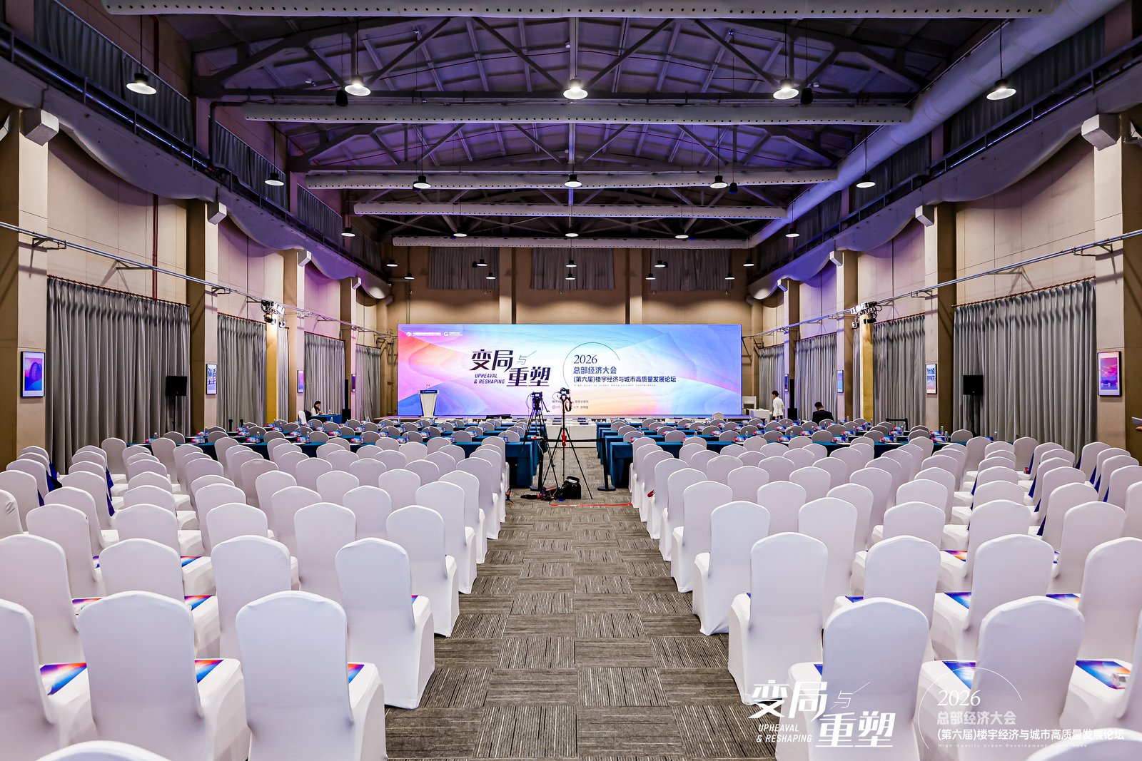会议现1场.jpg 会议现1场.jpg