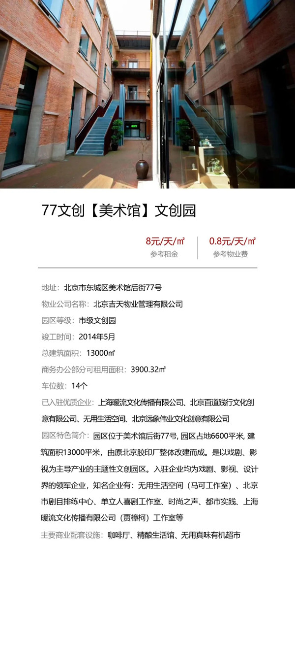 77文创【美术馆】文创园.jpg