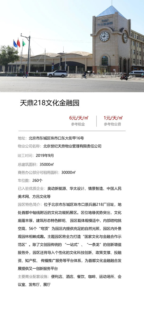 天鼎218文化金融园.jpg