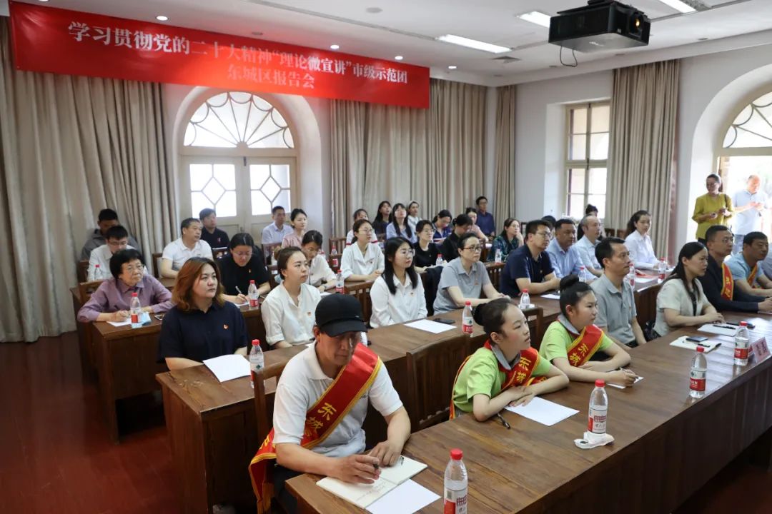 “理”润人心——东城区举行“奋进新时代”学习贯彻党的二十大精神“理论微宣讲”市级示范团首场报告会.jpg
