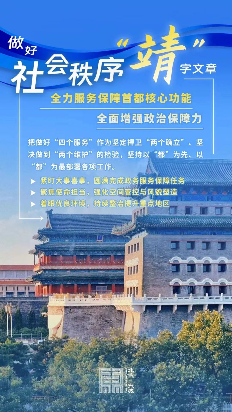 北京市十六区“一把手”谈贯彻落实党的二十大精神系列主题新闻发布会——东城区专场召开2.jpg