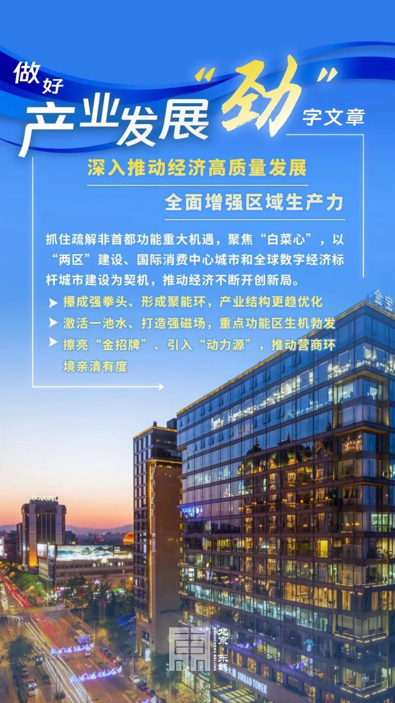 北京市十六区“一把手”谈贯彻落实党的二十大精神系列主题新闻发布会——东城区专场召开5.jpg