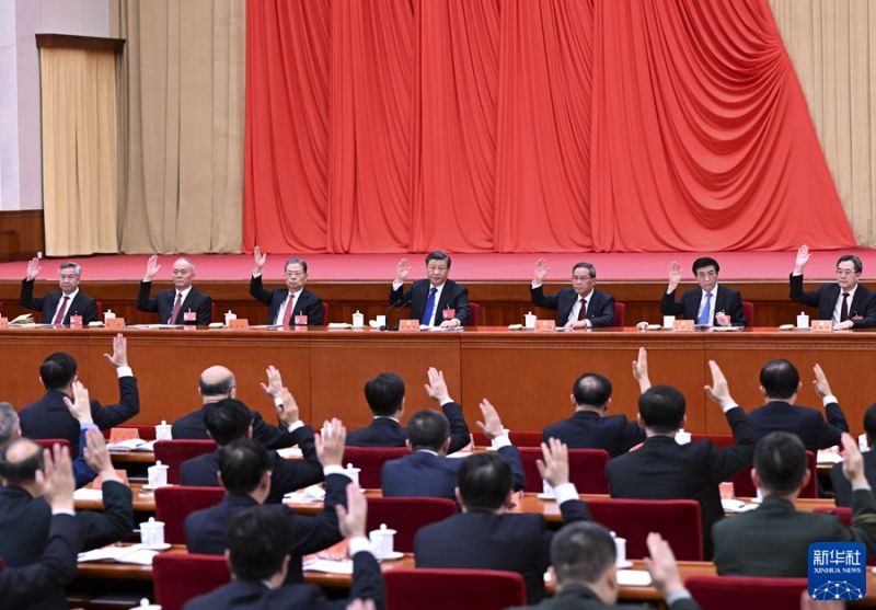 中国共产党第二十届中央委员会第二次全体会议公报 (3).jpg