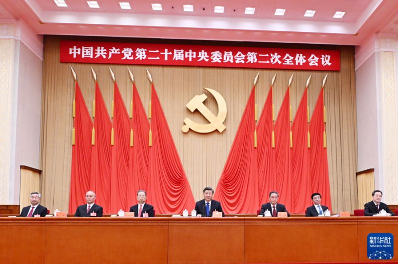 中国共产党第二十届中央委员会第二次全体会议公报 (4).jpg