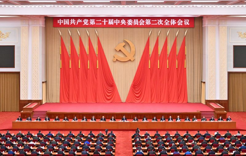 中国共产党第二十届中央委员会第二次全体会议公报 (5).jpg