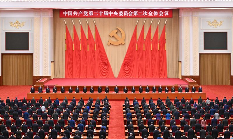 中国共产党第二十届中央委员会第二次全体会议公报 (6).jpg