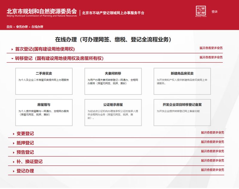 如何优化政务服务供给？这里有一份“东城方案” (2)(1).jpg