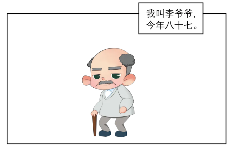 “养老服务”让我老无所依.png