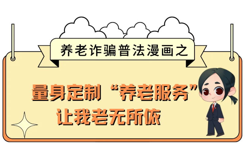 养老服务.png