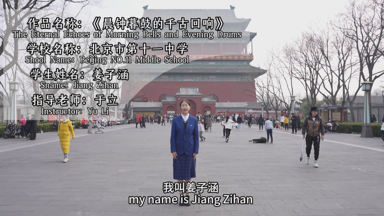《晨钟暮鼓的千古回响》