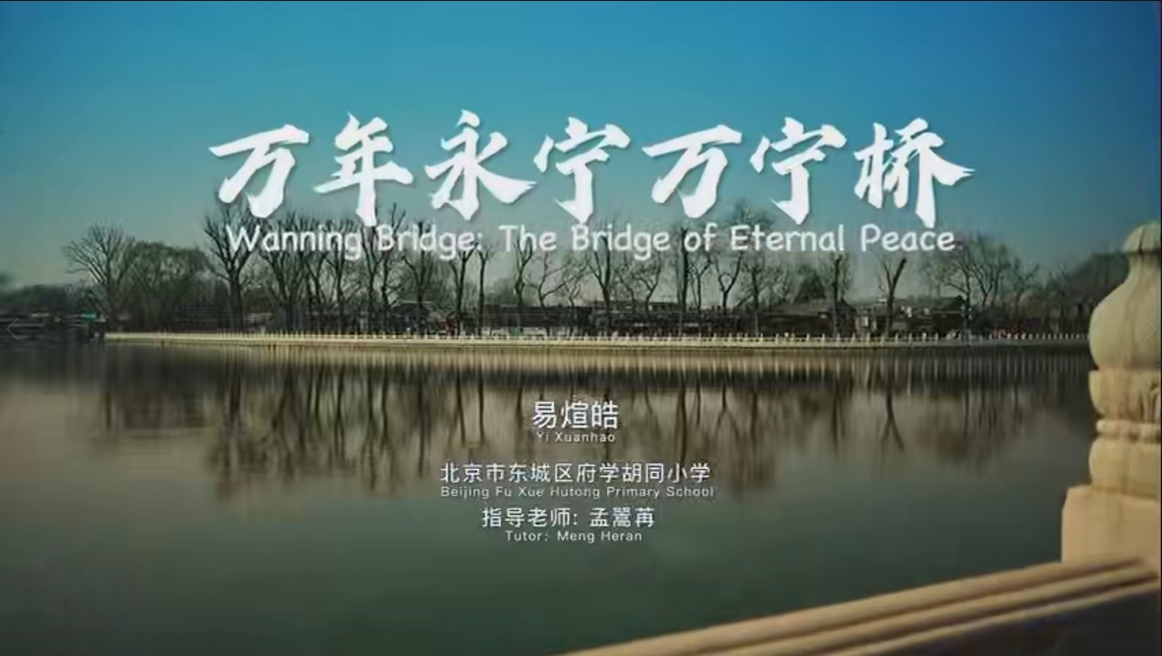 《万年永宁万宁桥》
