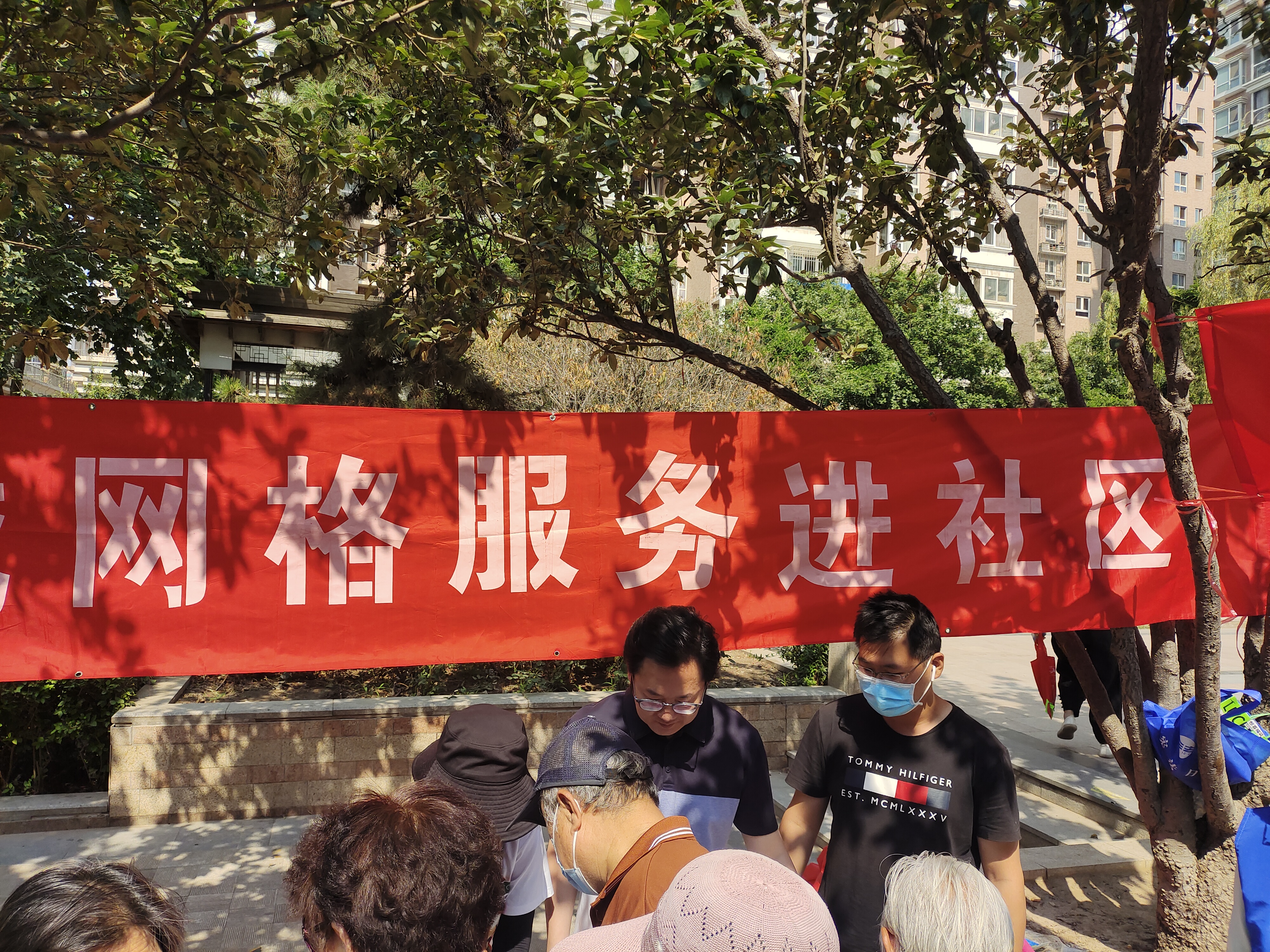 网格服务进社区1.jpg