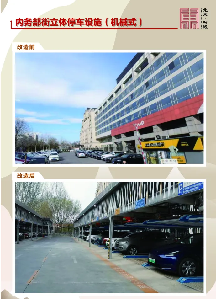立体停车设施加快建设 缓解居民停车难4.png