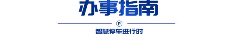办事指南