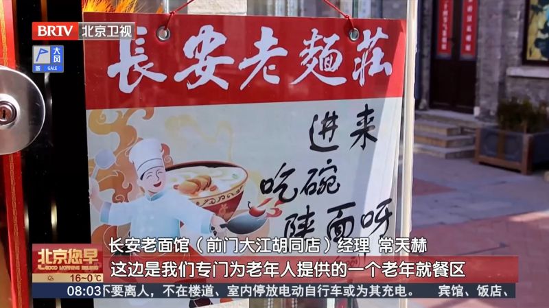 探访前门养老“小套餐”：花20元，都能吃上啥？ (1)(1).jpg