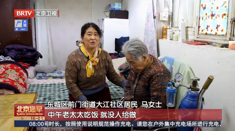 探访前门养老“小套餐”：花20元，都能吃上啥？