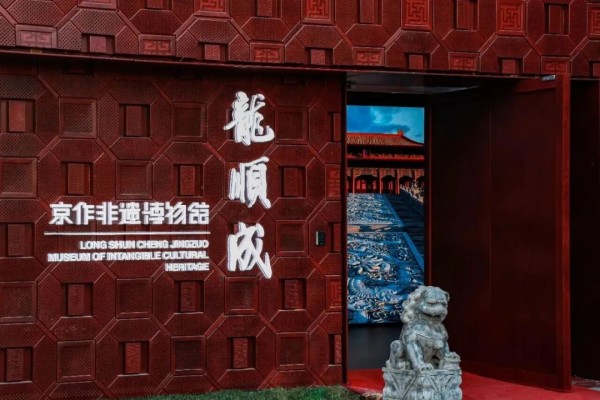 非遗匠心、自然景致、市井烟火……乘地铁14号线，玩转不一样的中轴线→