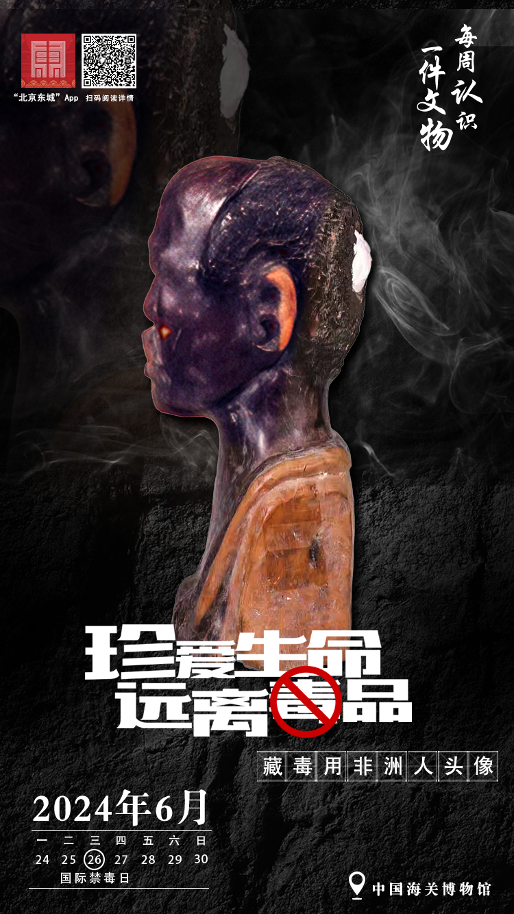 这件藏品，带您走近真实的缉毒现场→.png