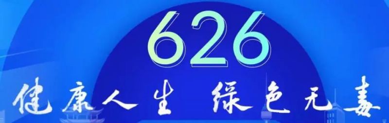 这件藏品，带您走近真实的缉毒现场→1.jpg