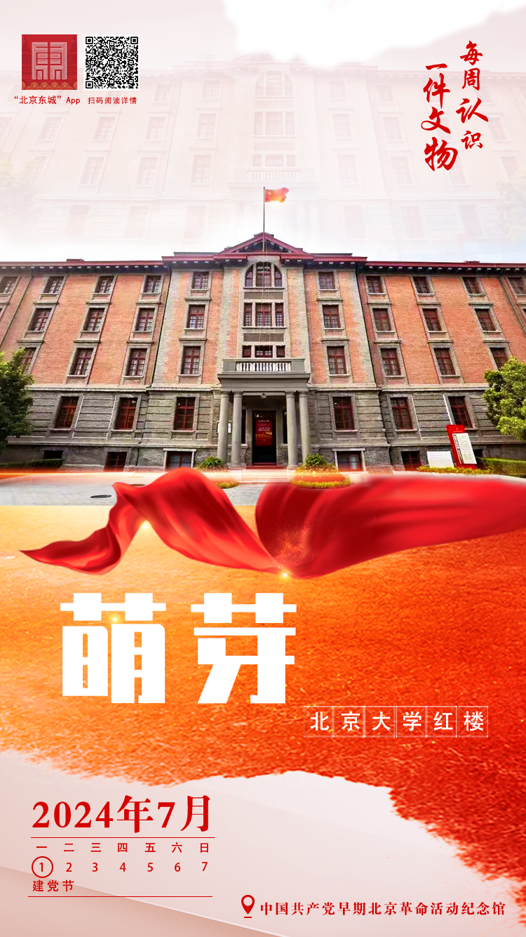 坚守“红楼初心”，勇担时代使命.png
