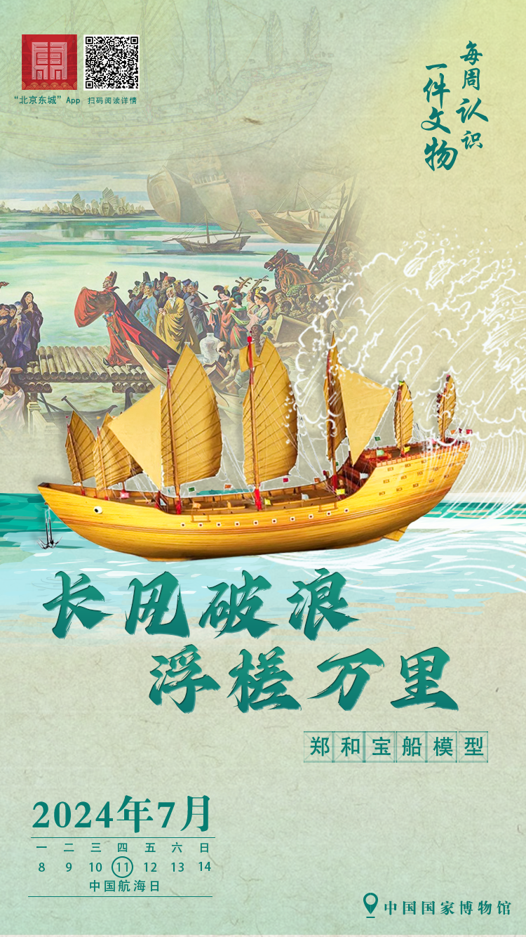 郑和下西洋的宝船，长这样→.png
