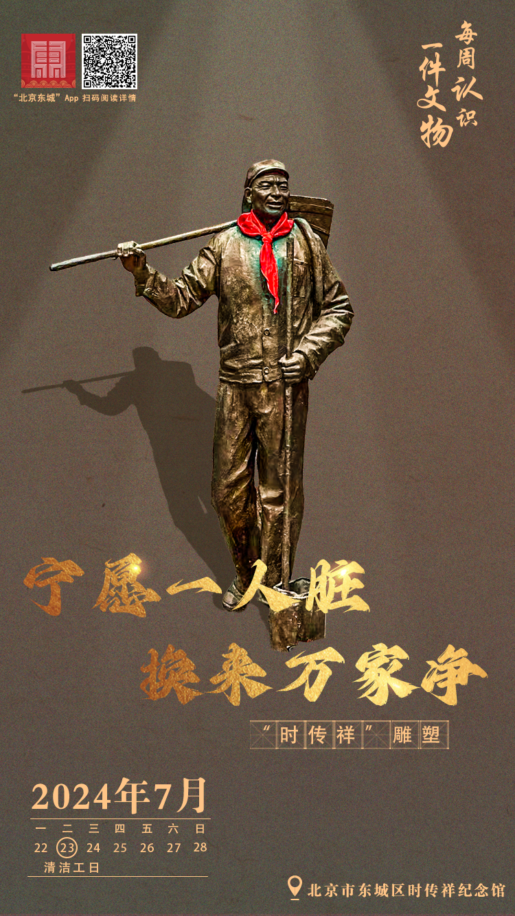 宁愿一人脏，换来万家净.png
