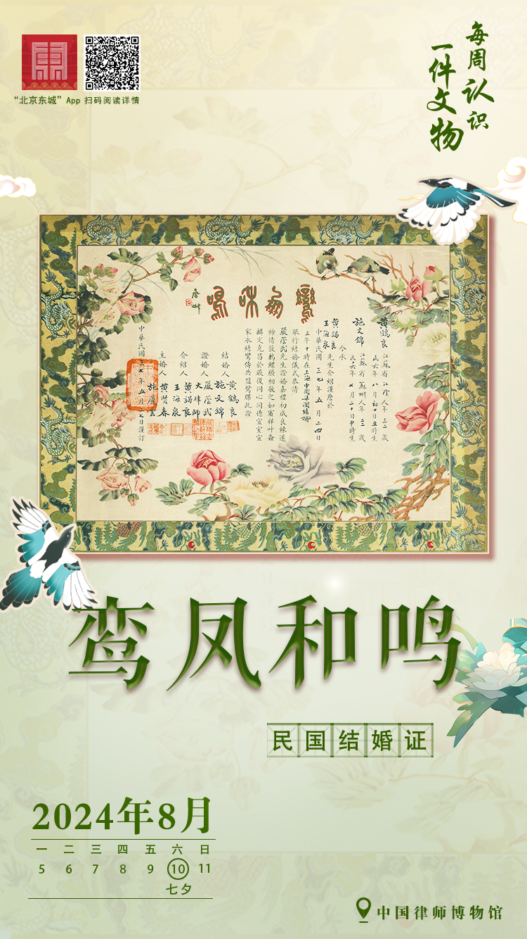 东城文博周历｜浪漫七夕，为爱相约.png