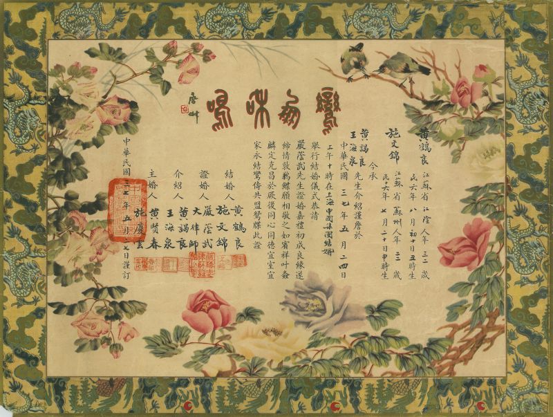 东城文博周历｜浪漫七夕，为爱相约1.jpg