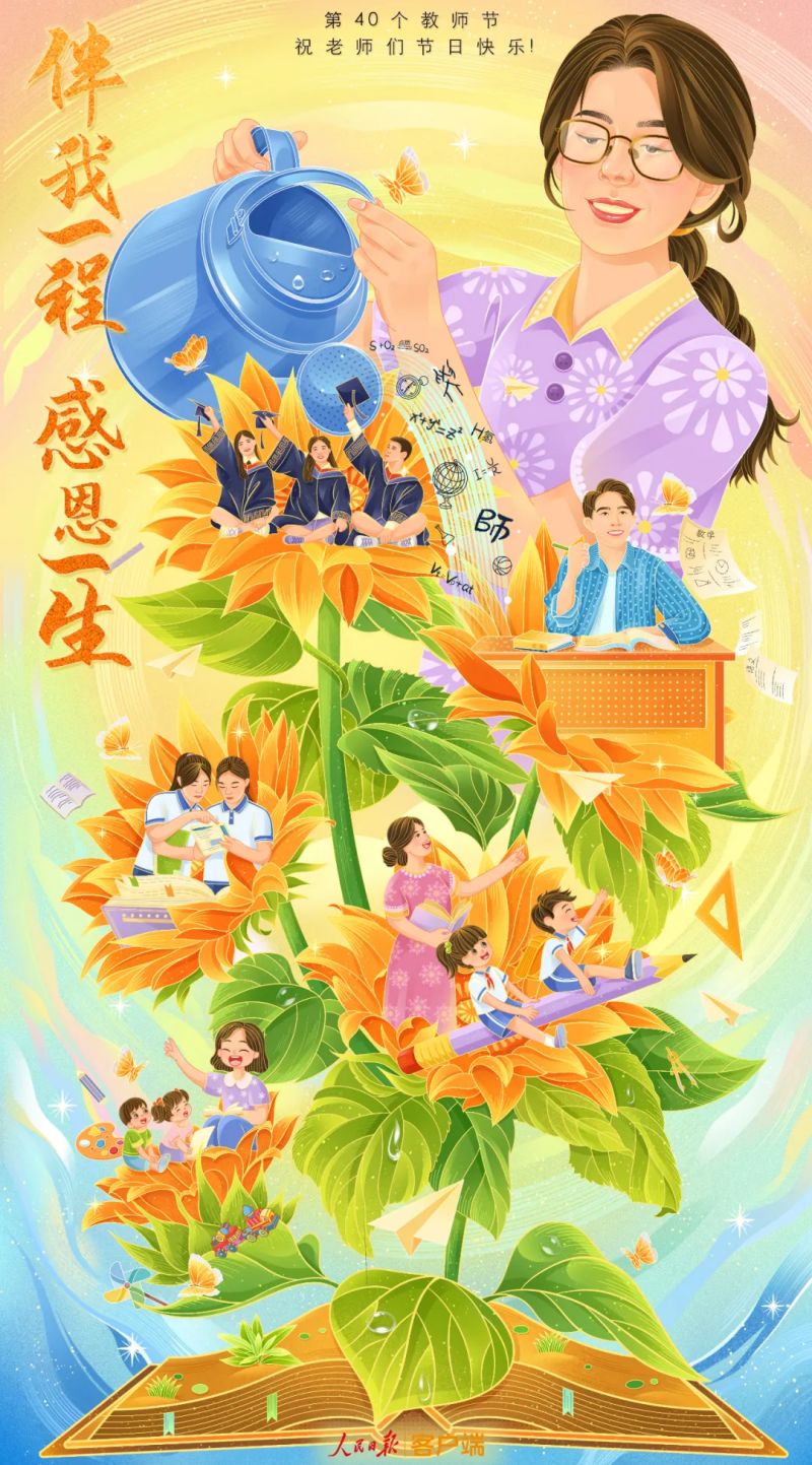 桃李无言，下自成蹊；尊师重教，蔚然成风1.jpg