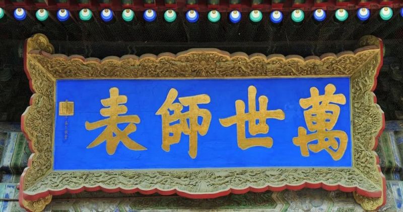 桃李无言，下自成蹊；尊师重教，蔚然成风2.jpg