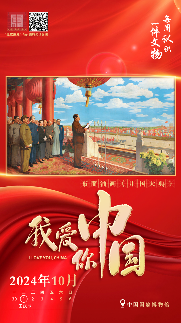 我爱你中国.png