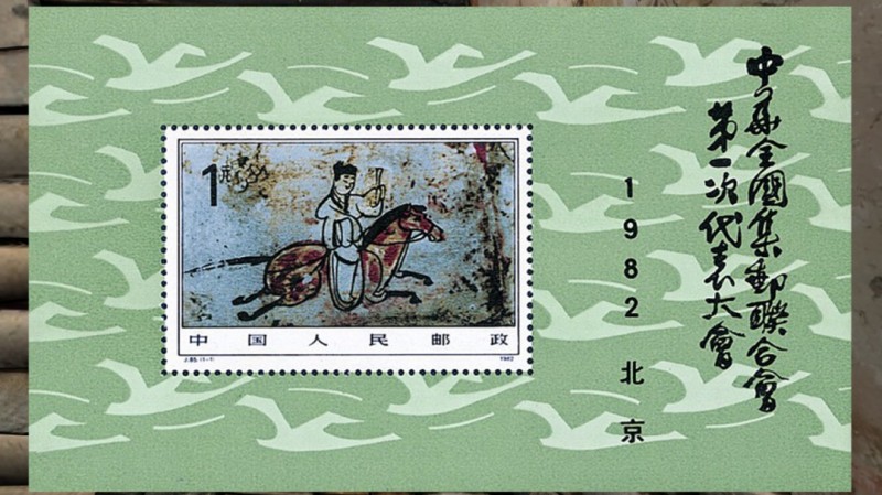 文博周历｜世界邮政日，看我国第一套邮票“大龙邮票”10.jpg