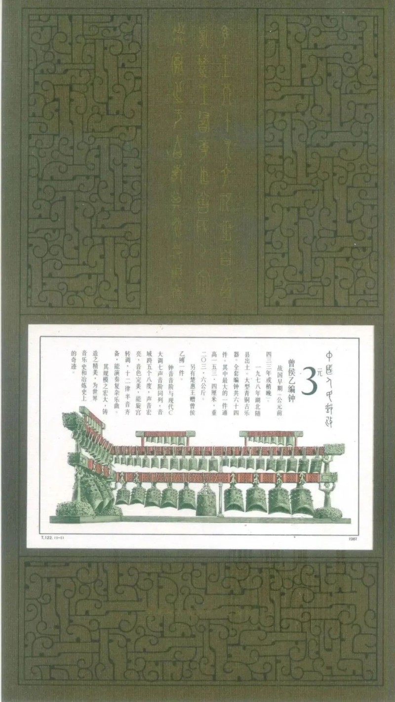 文博周历｜世界邮政日，看我国第一套邮票“大龙邮票”11.jpg