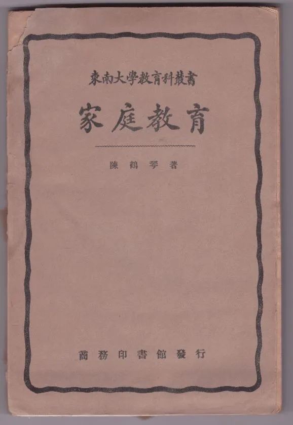 @所有家长，这份百年前的“育儿宝典”，值得读一读→2.jpg