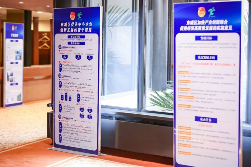 吸引青年人才创新创业，东城凭什么？听听这场论坛怎么说6.jpg