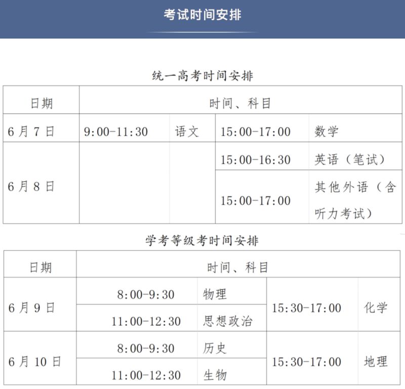 高考来了！东城区共设14个考点，服务保障全面就绪.jpg