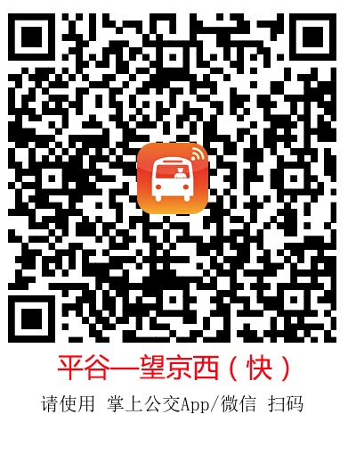发车时刻表1.jpg